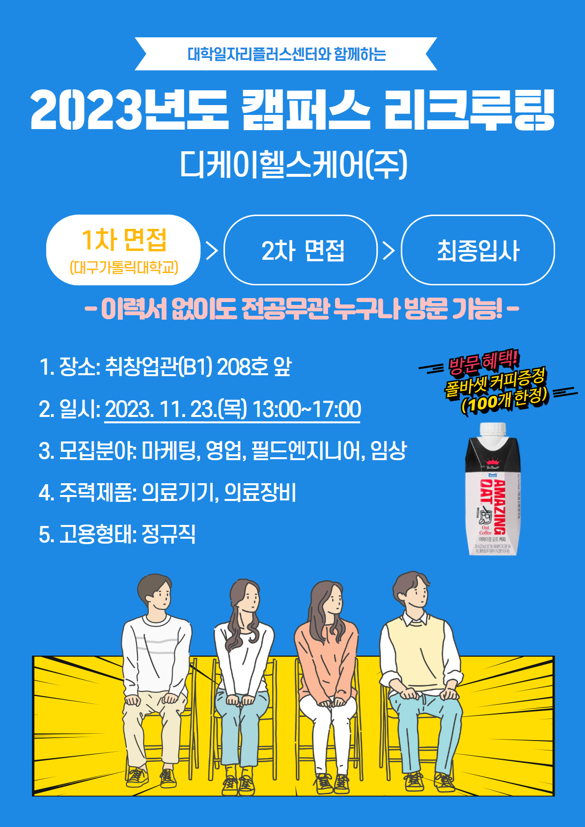 채용공고.jpg