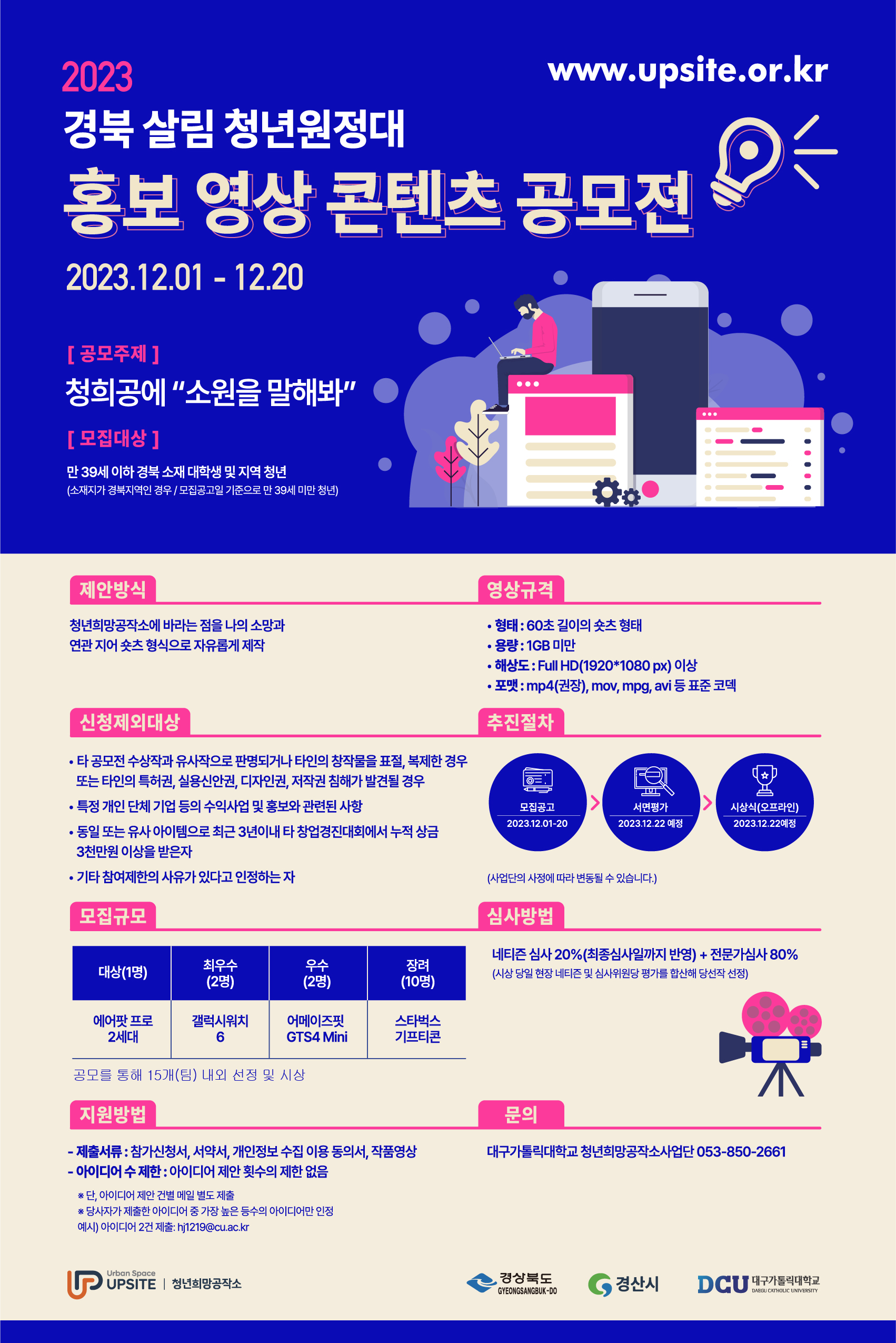 콘텐츠 공모전.png