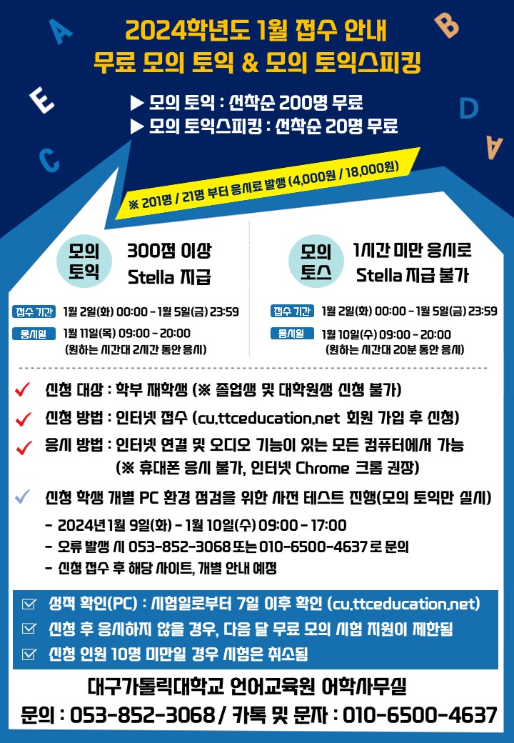 무료 토익.jpg