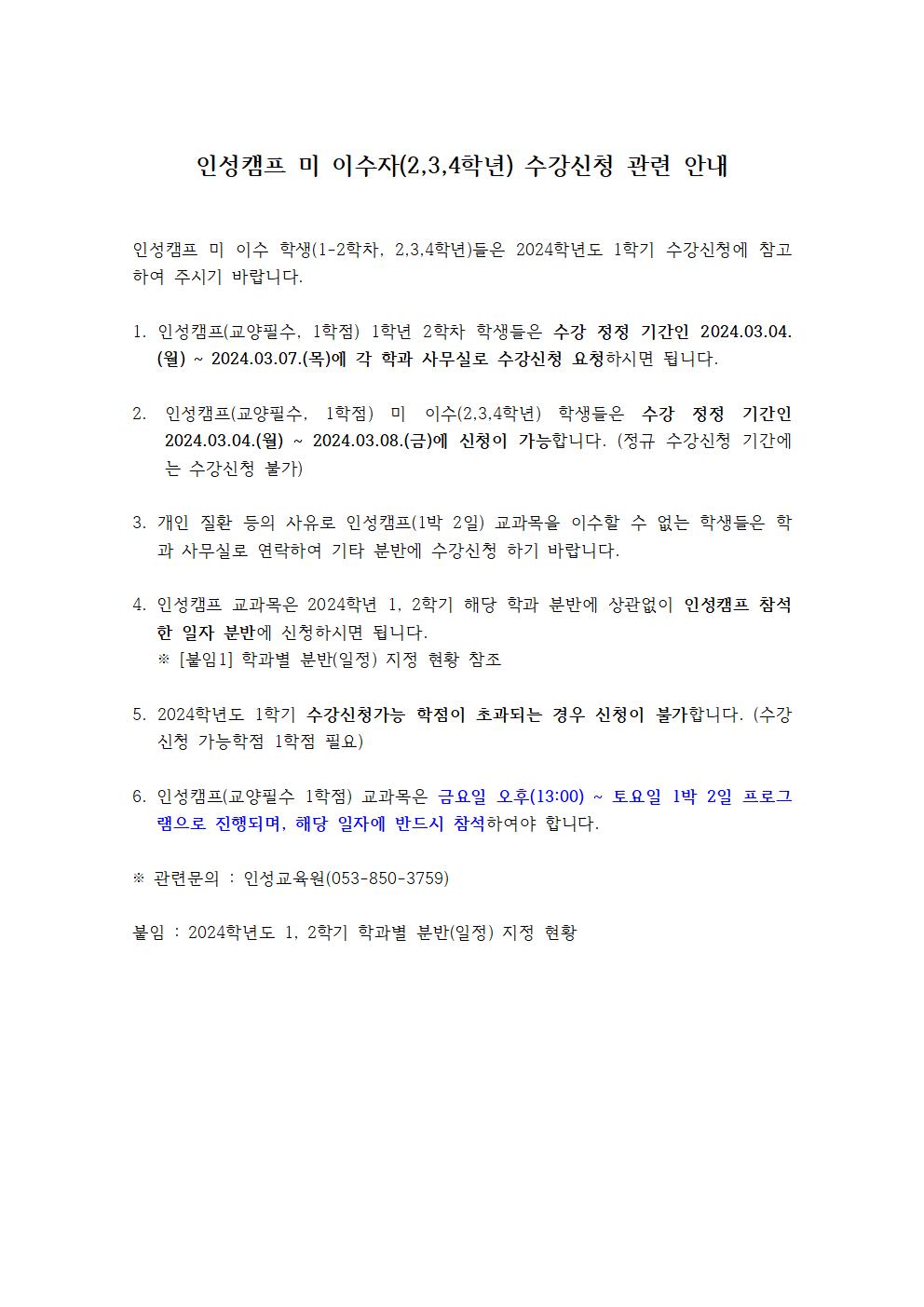인성캠프.jpg