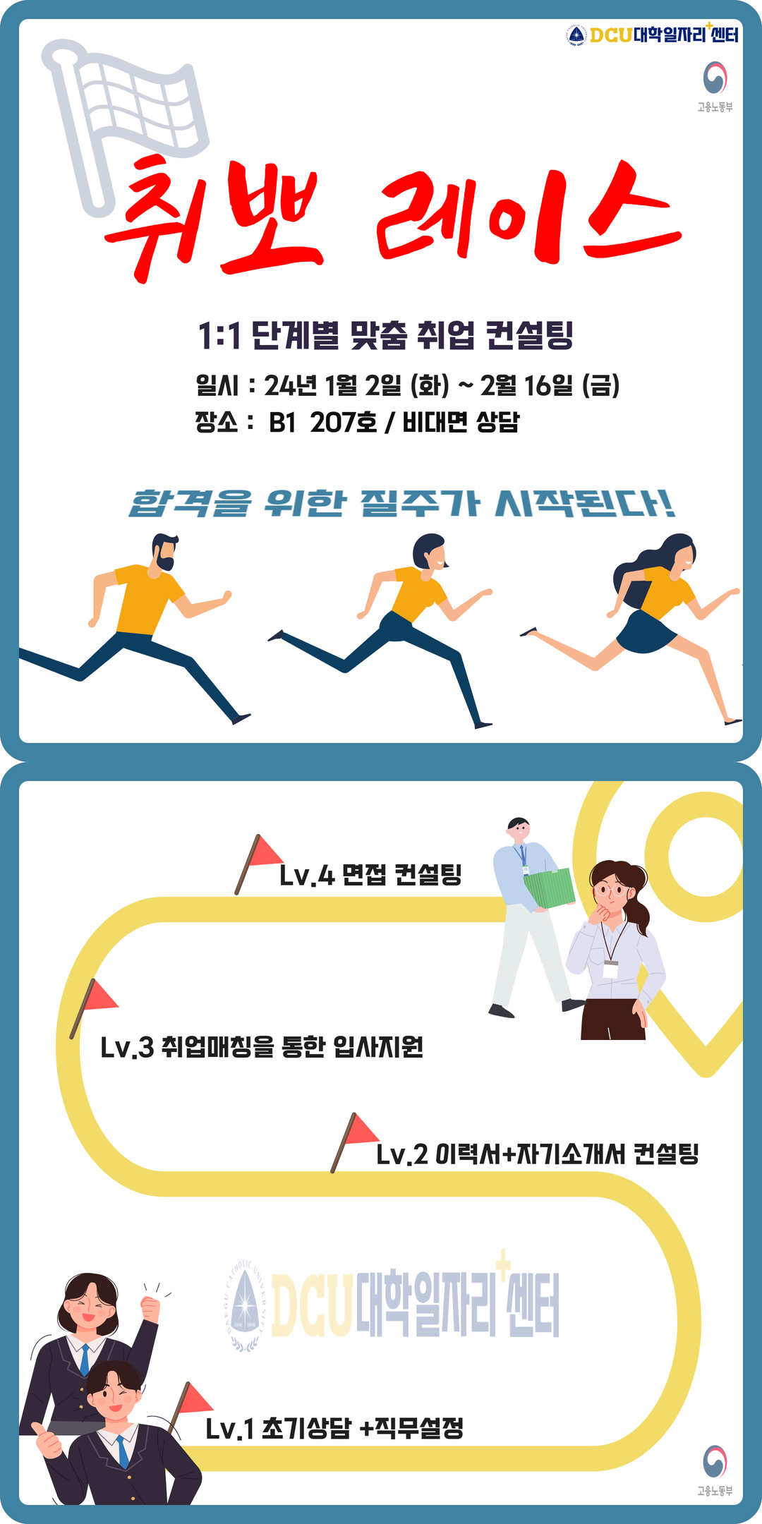 취뽀레이스 (1).jpg