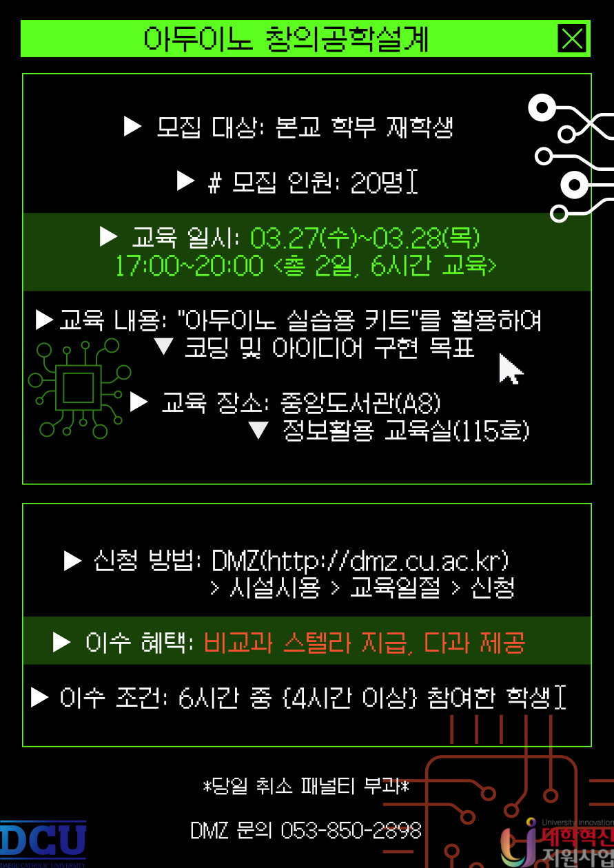 아두이노 창의공학설계.jpg