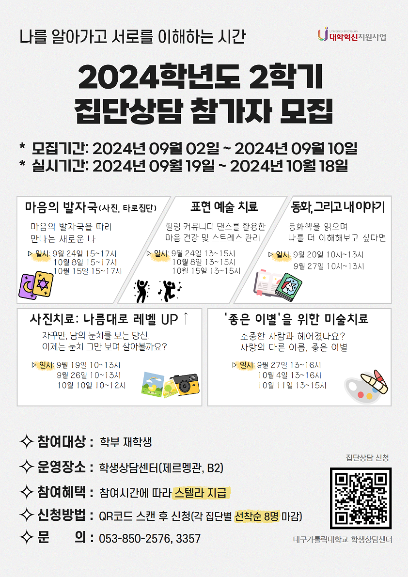 집단 상담.png