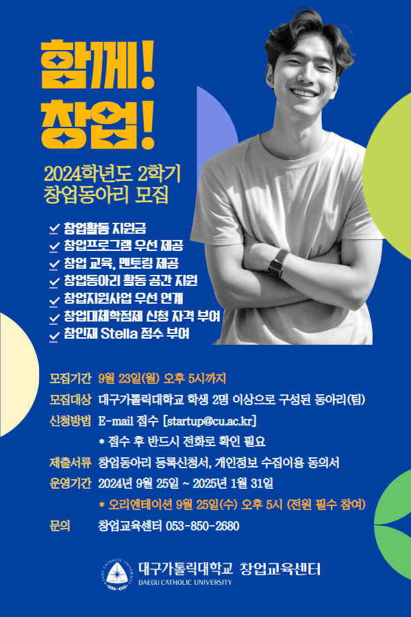 함께 창업.png