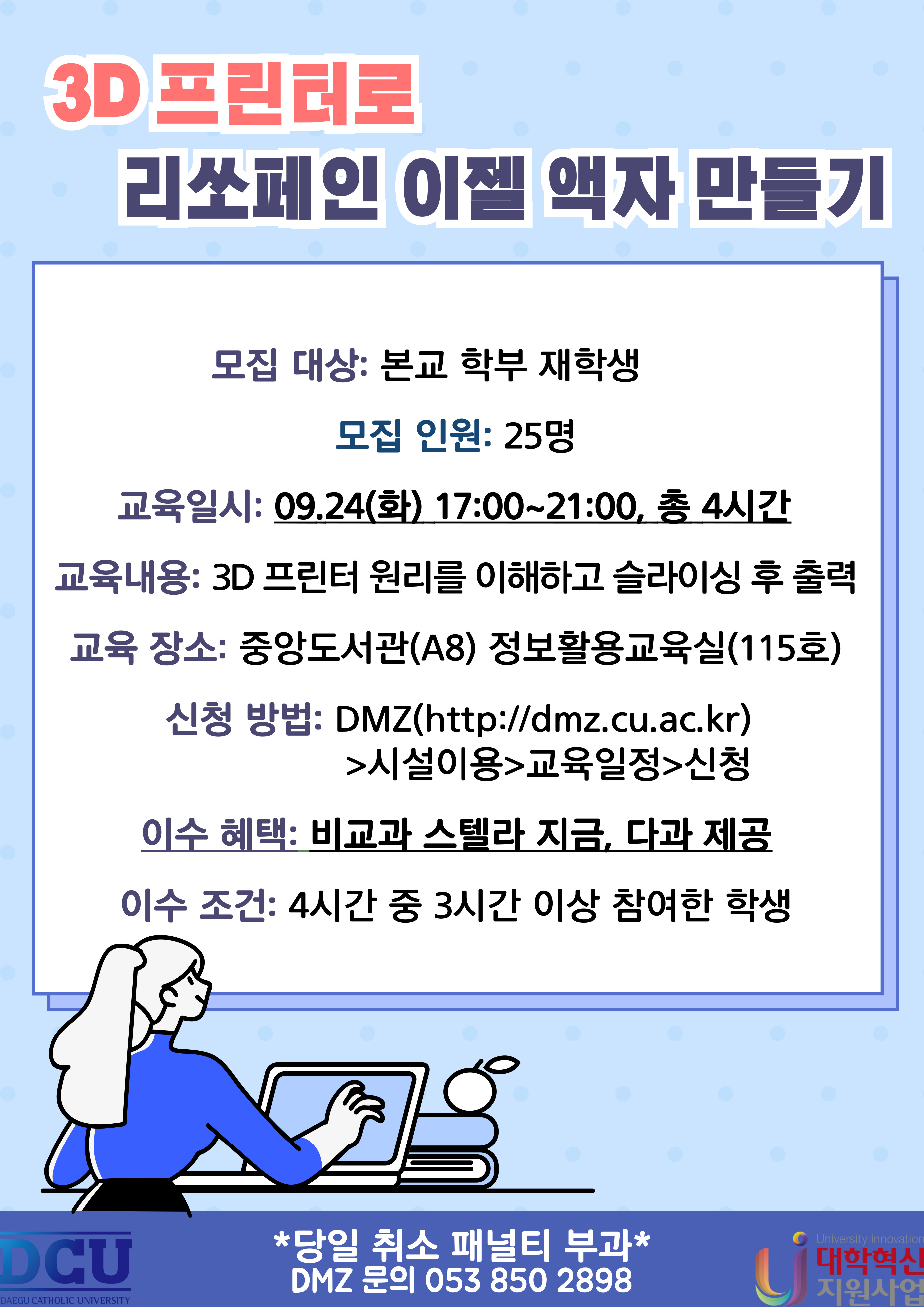 3D 프린터로 리쏘페인 이젤 액자 만들기.jpg