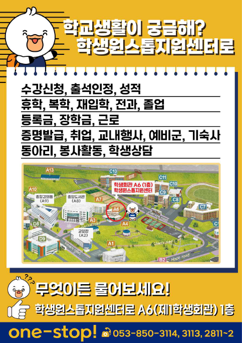 학생원스톱지원센터 홍보 포스터2.png