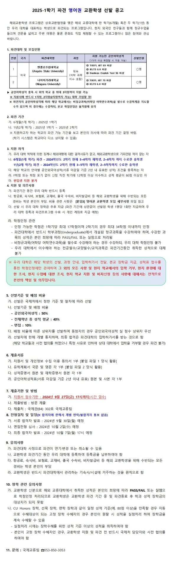 교환학생.png