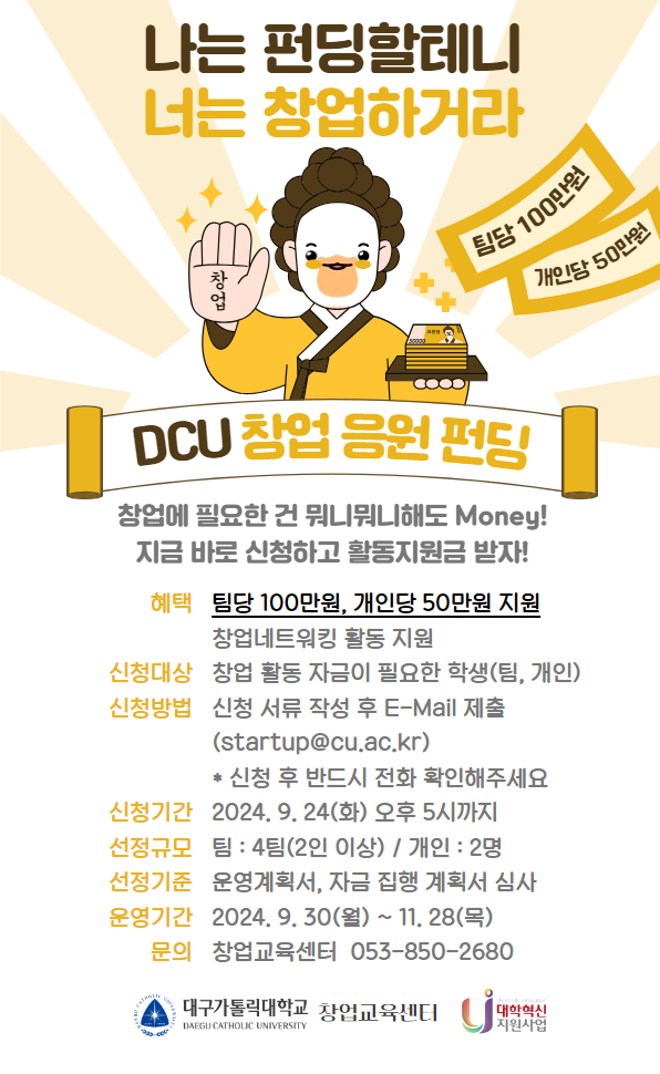 펀딩.png