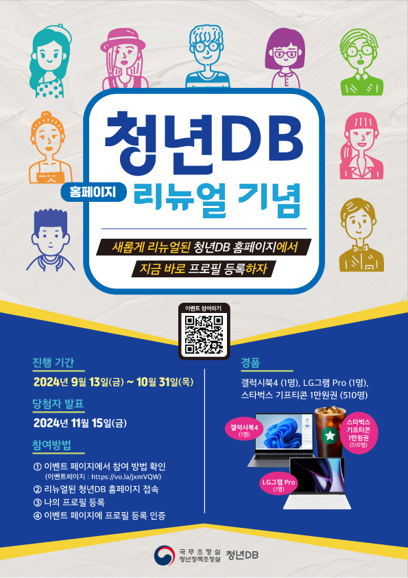 청년 DB.png