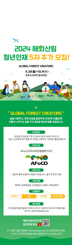 해외산림.png