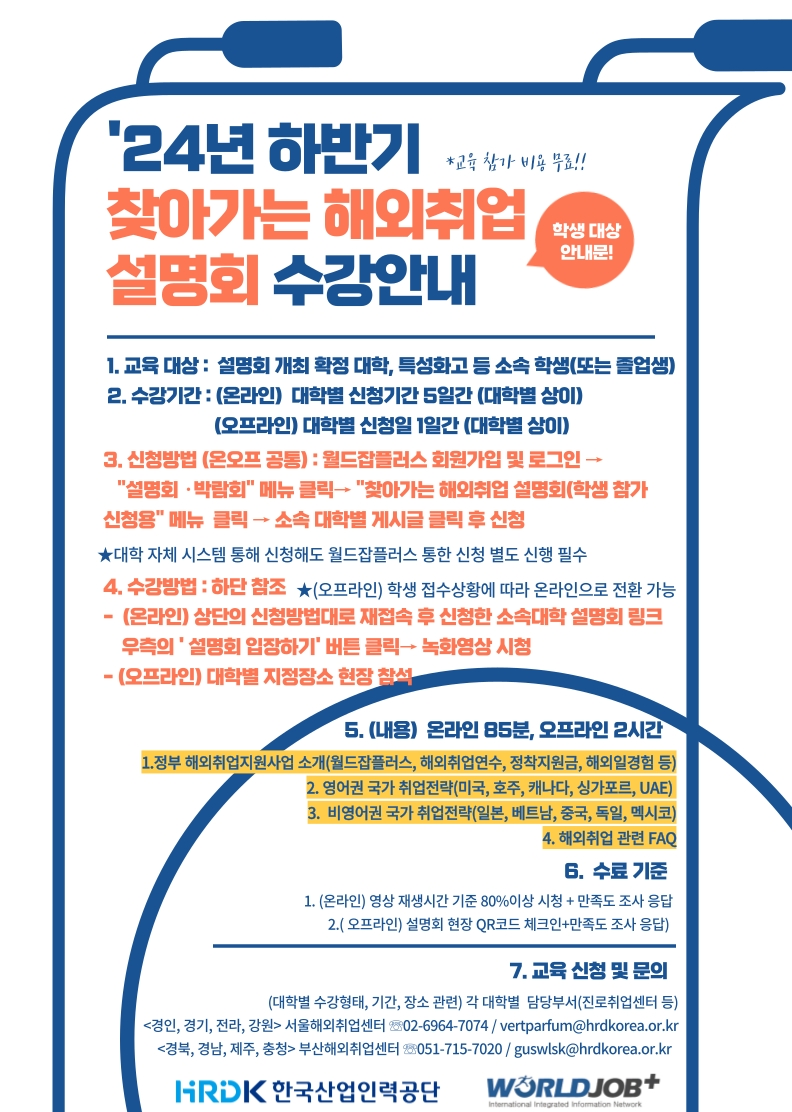 해외취업.png