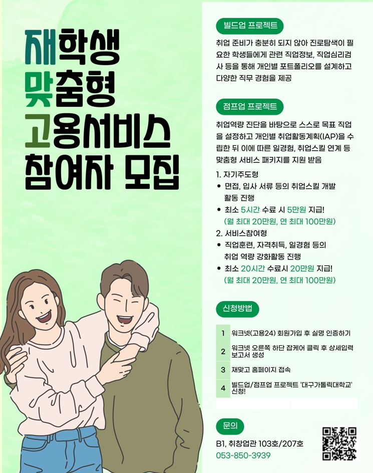 재맞고 참여자 모집 이미지.JPG