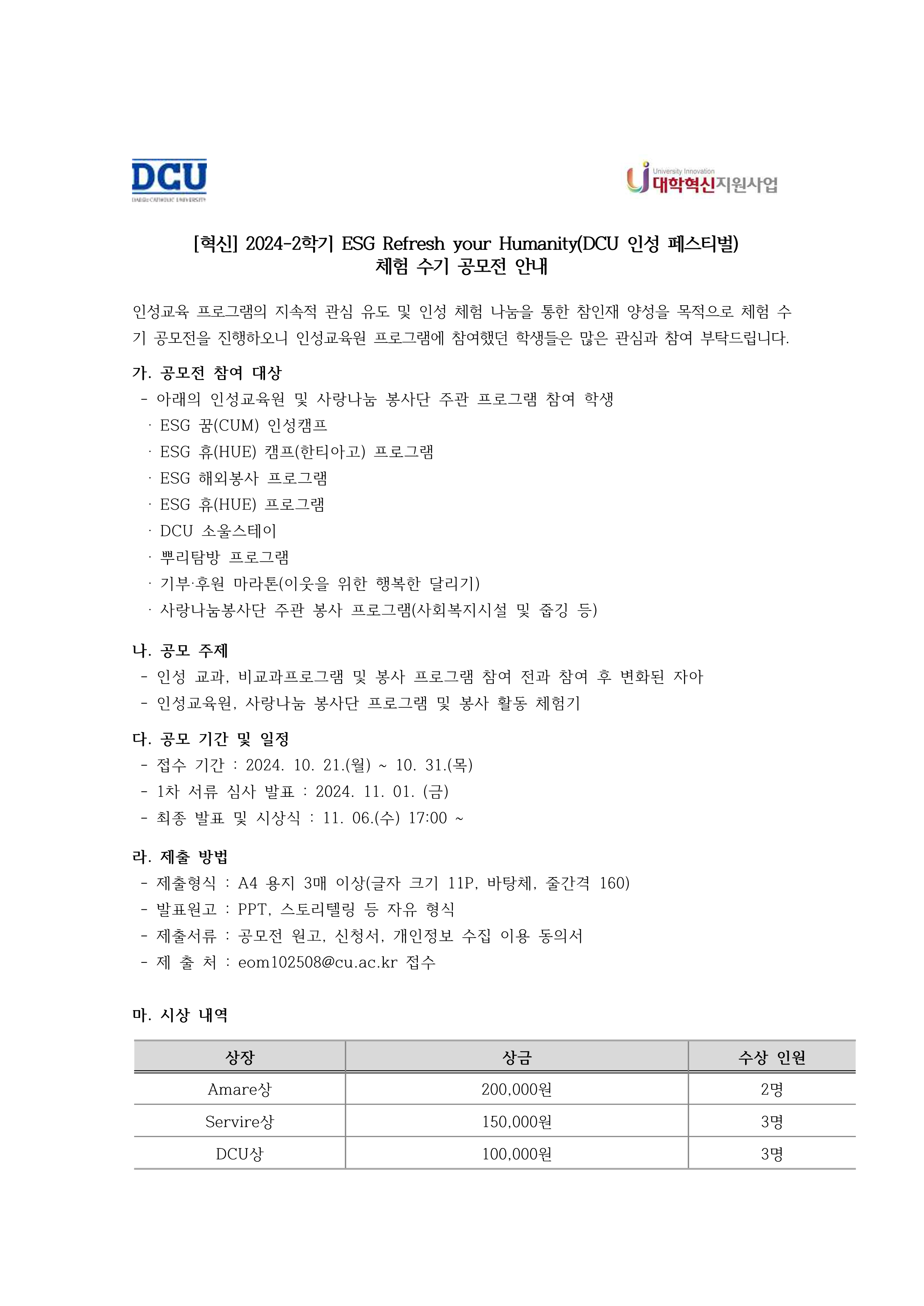 수기 공모전.png