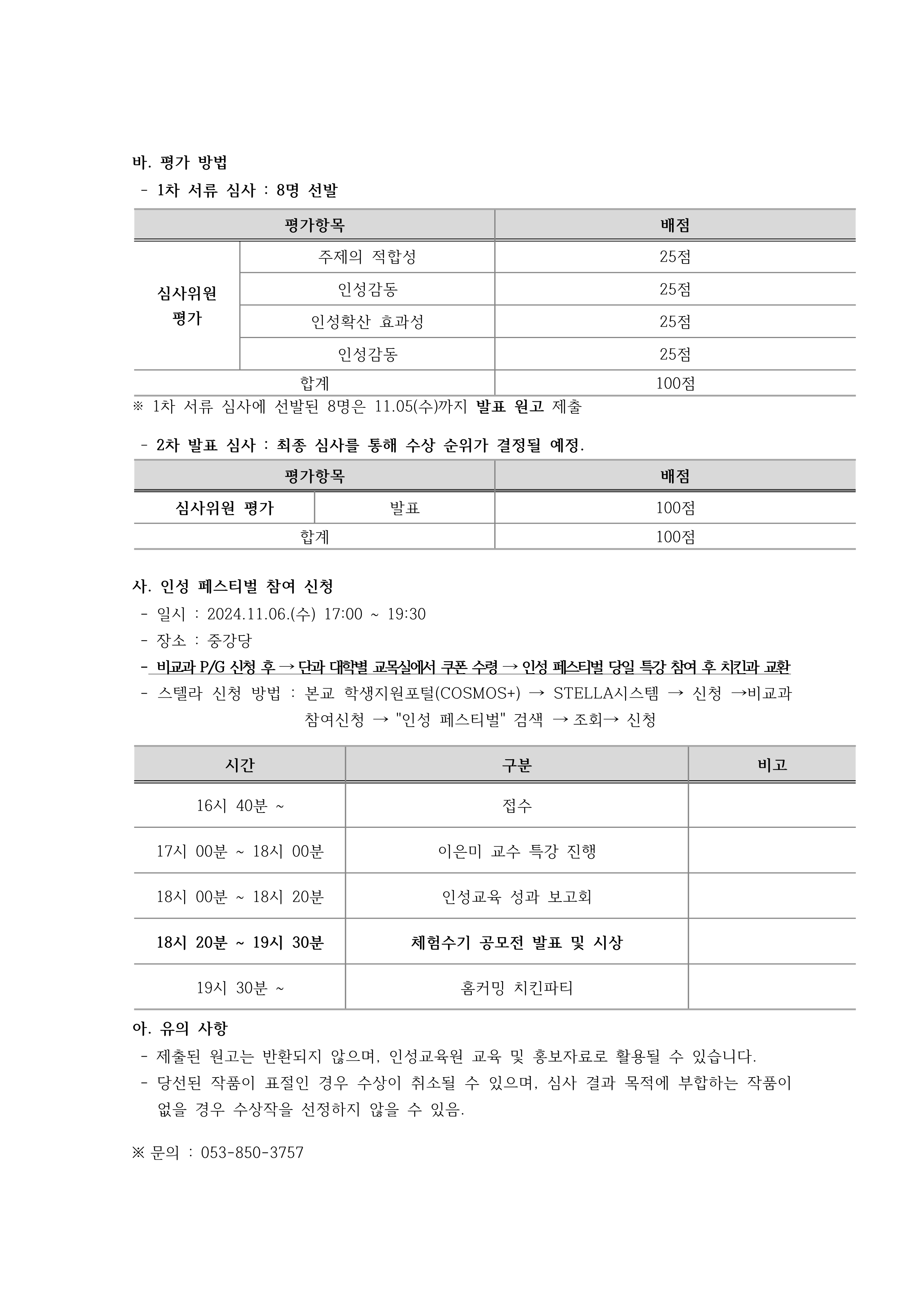 수기 공모전 1.png