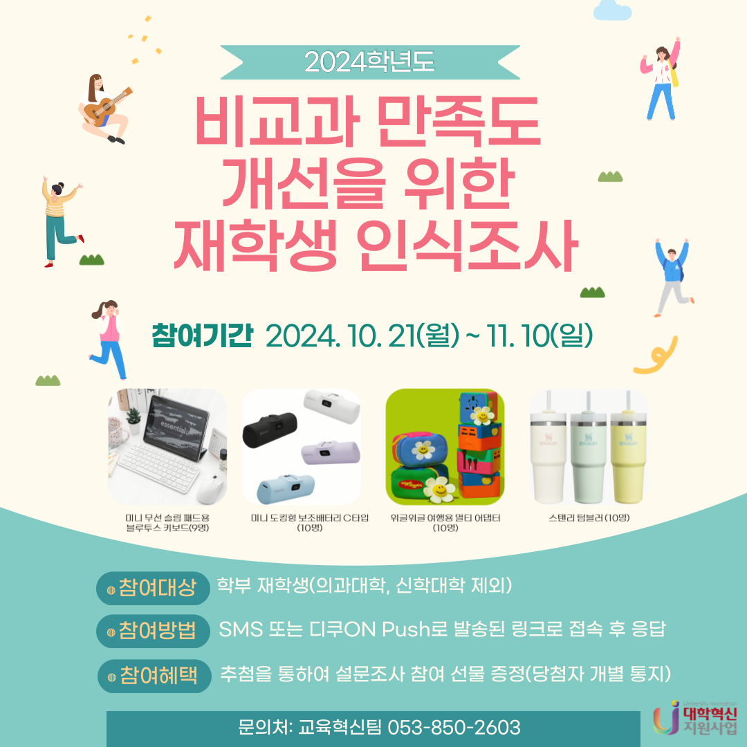 인식조사.png