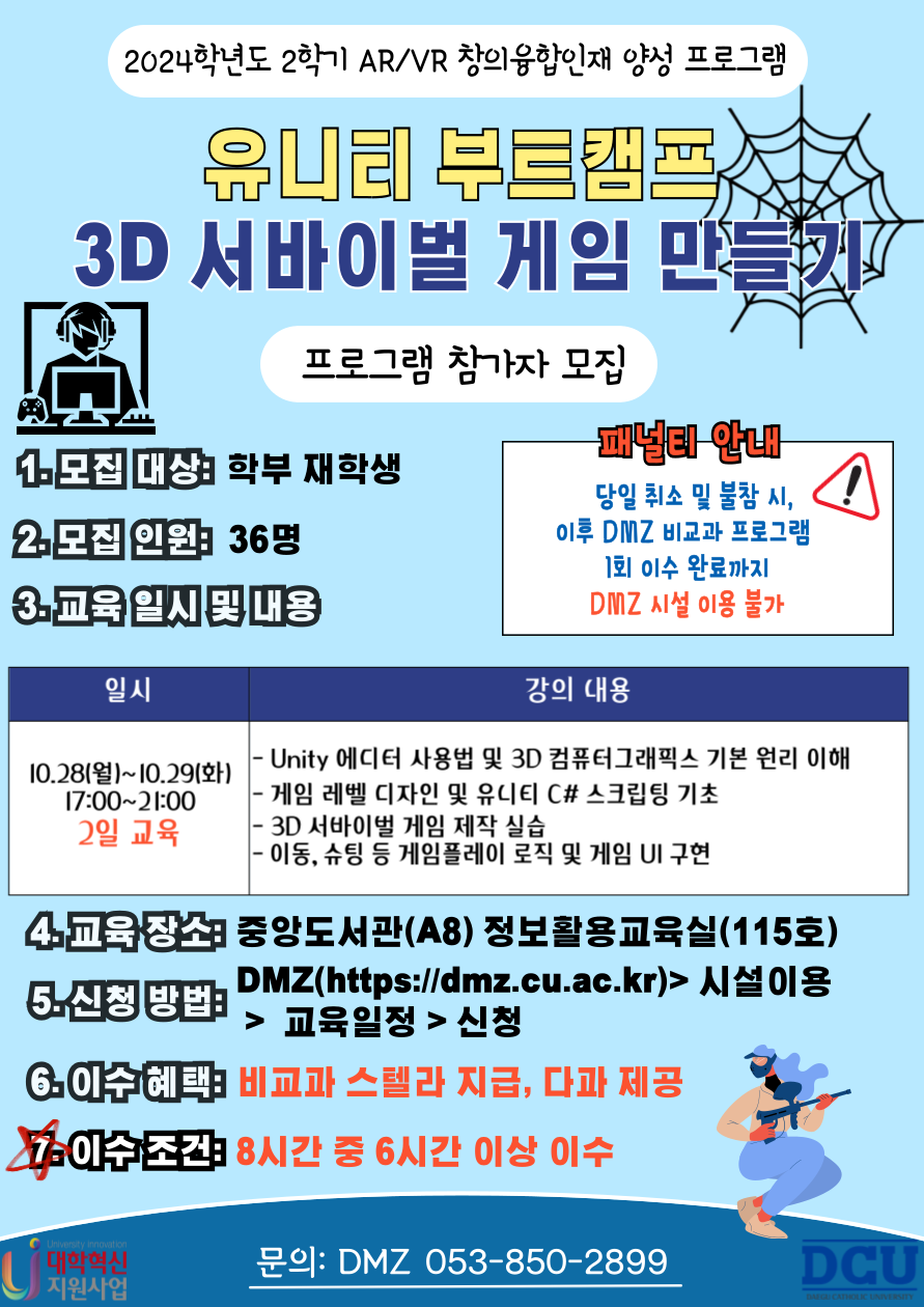 홍보포스터.png
