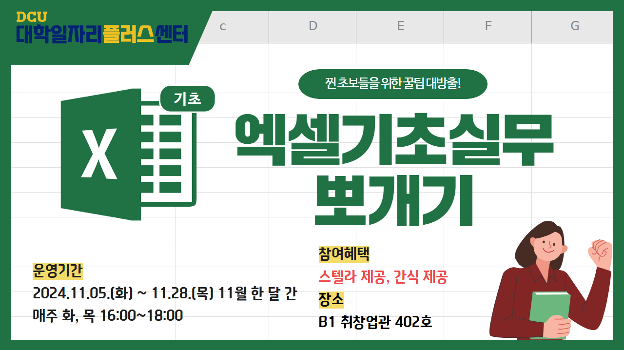 엑셀.png