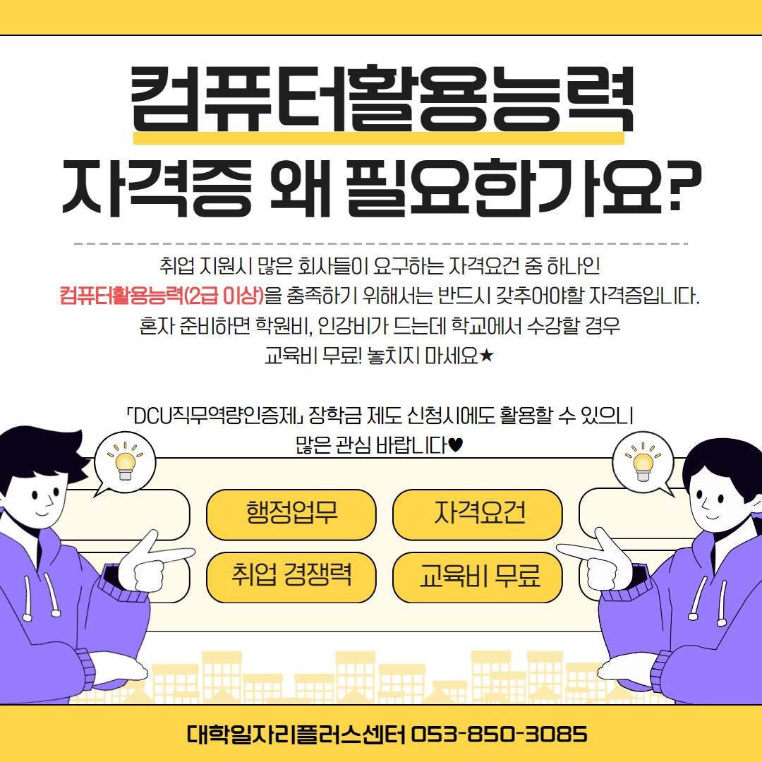 컴활.jpg