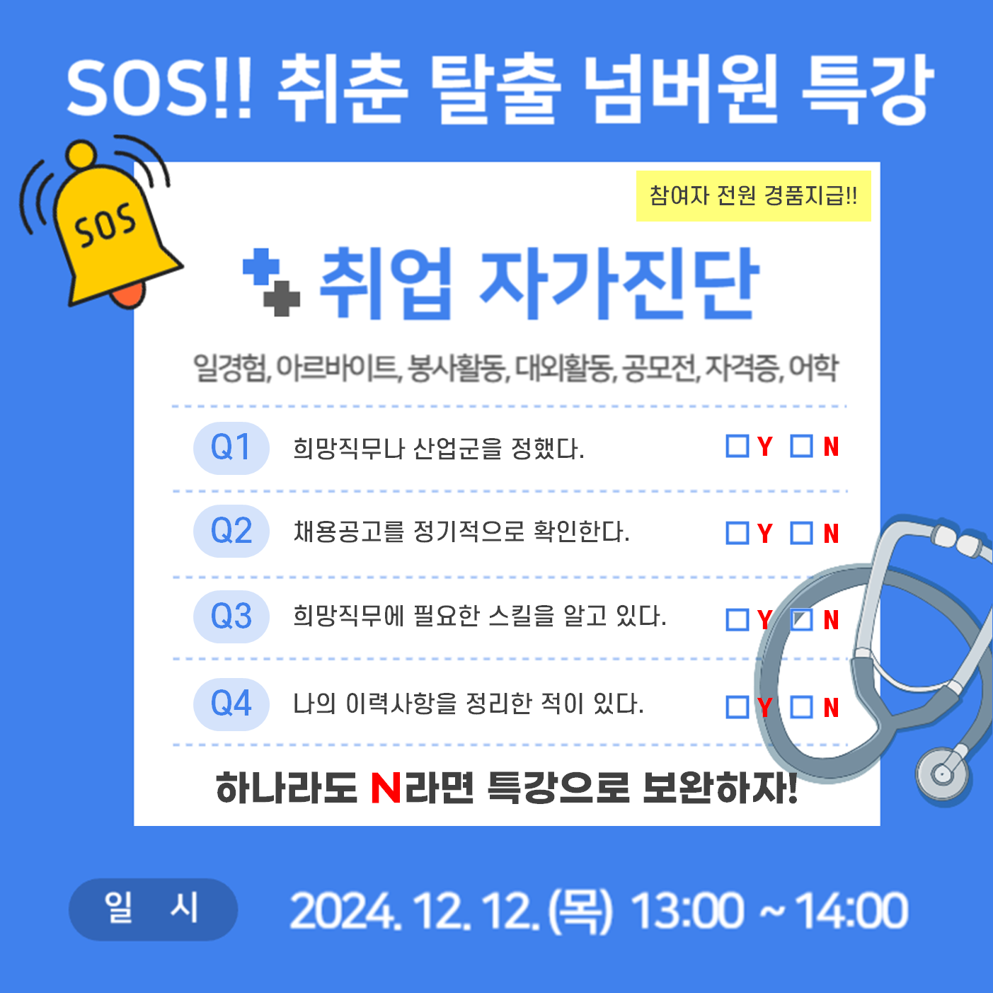 KakaoTalk_20241206_151849794.png