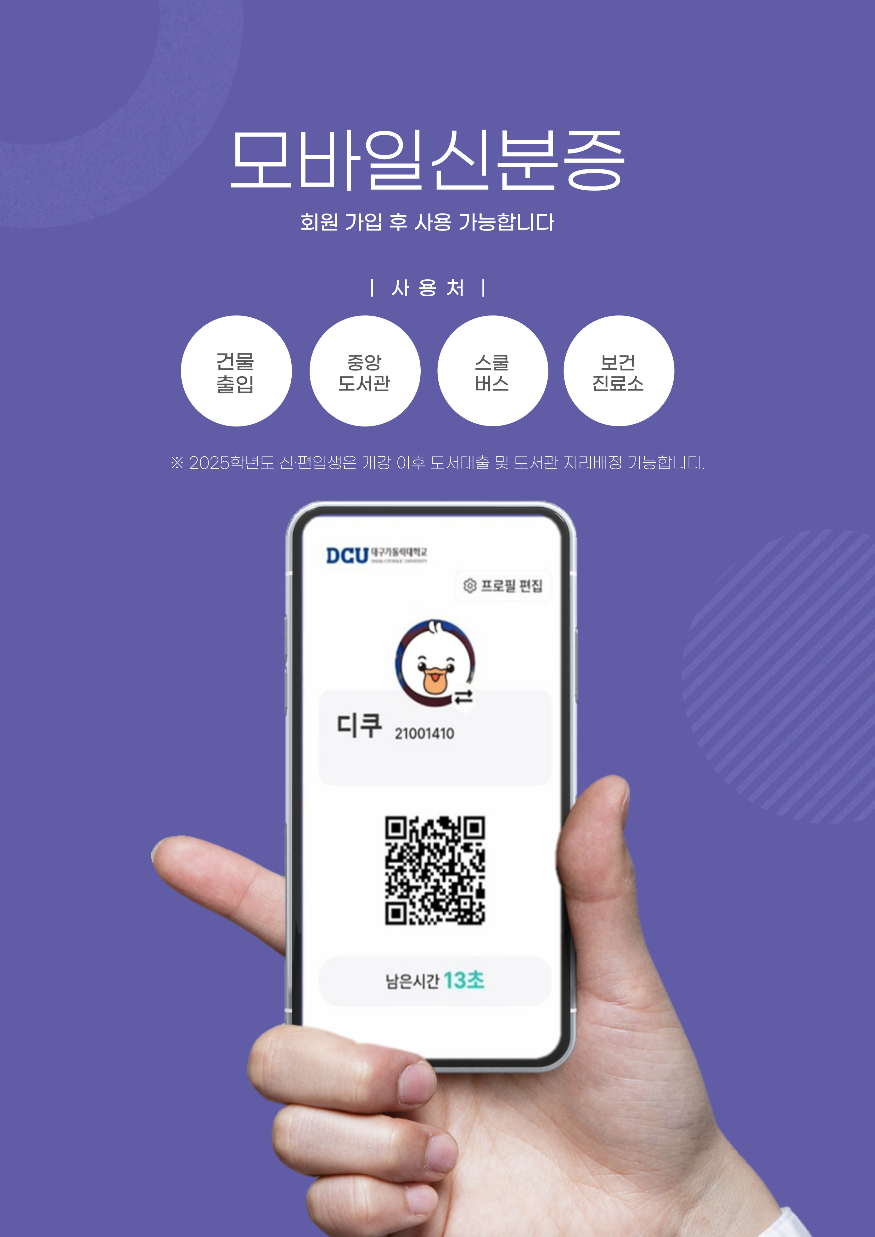 모바일신분증.jpg