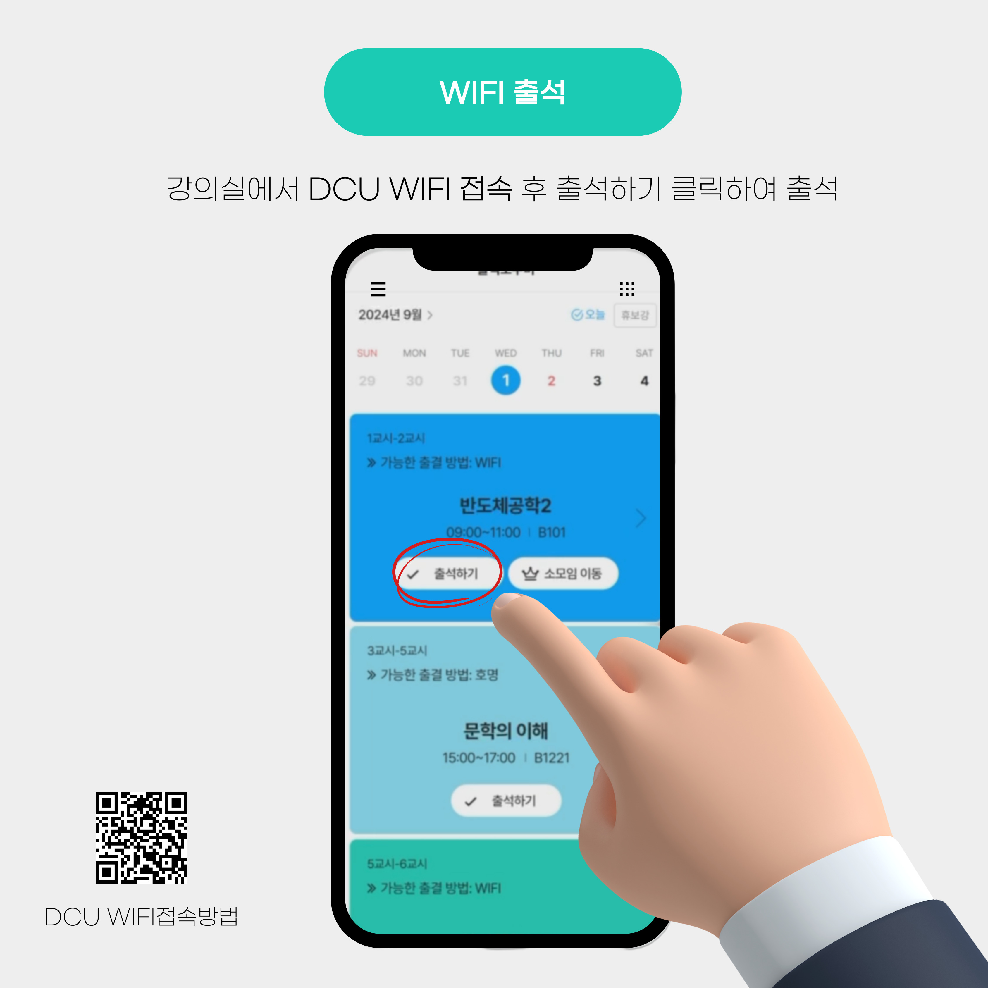 전자출석3.jpg