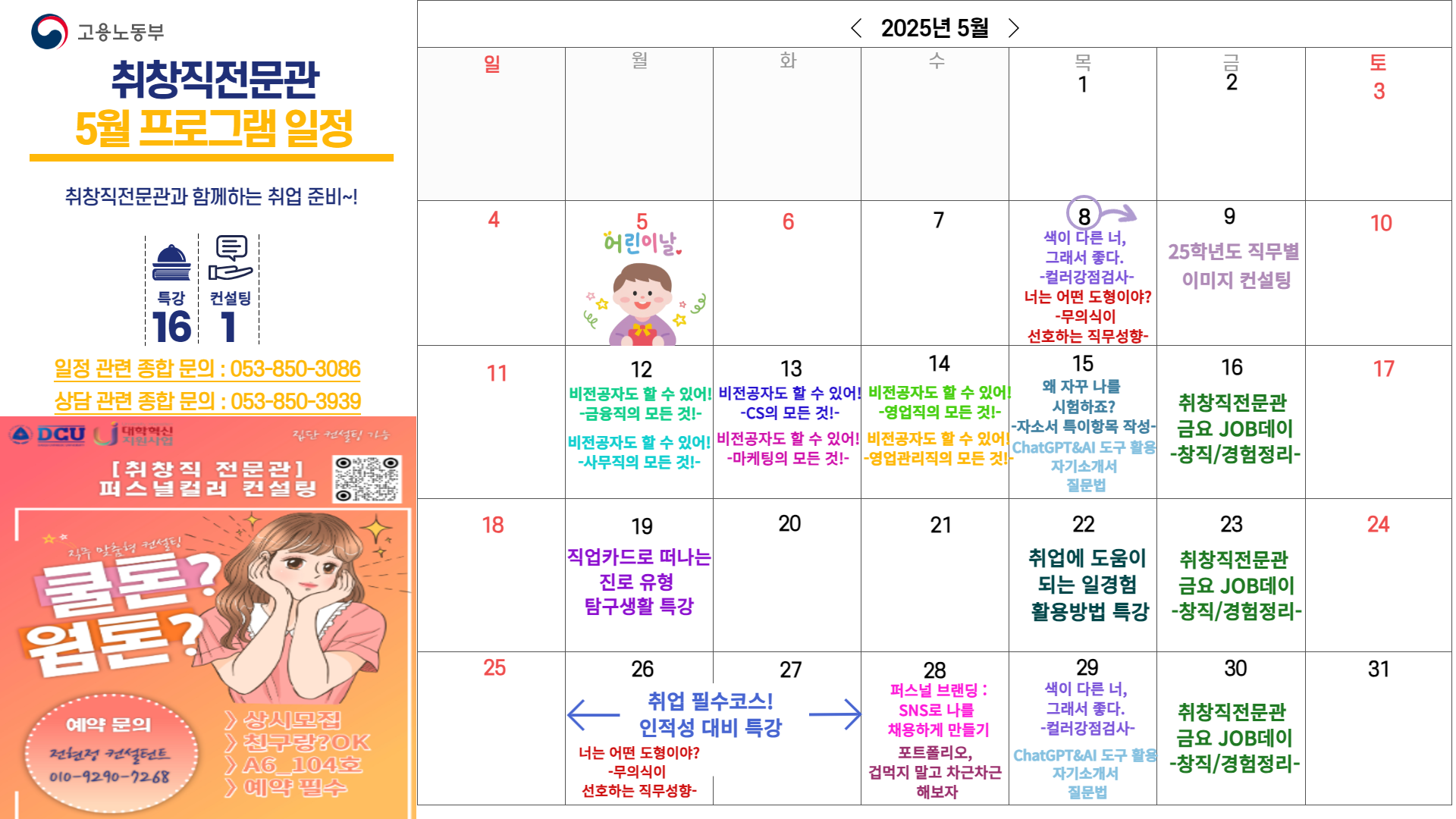 5월 프로그램 일정 2.png