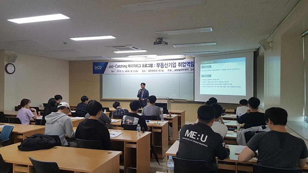 DCU JOB-Catching 메이저리그 프로그램3.jpg