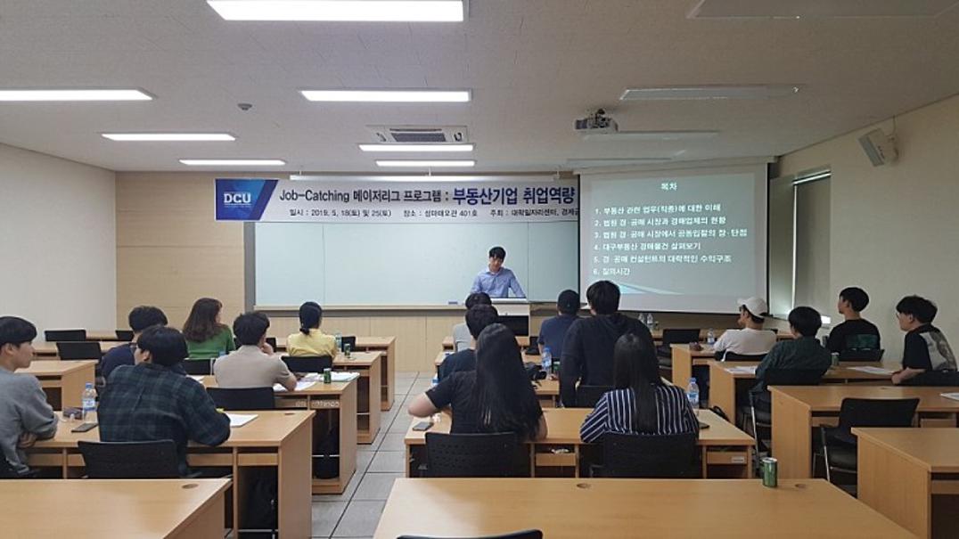 DCU JOB-Catching 메이저리그 프로그램4.jpg