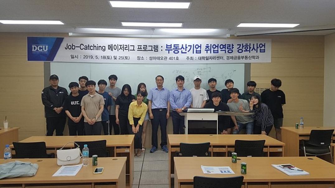 DCU JOB-Catching 메이저리그 프로그램6.jpg
