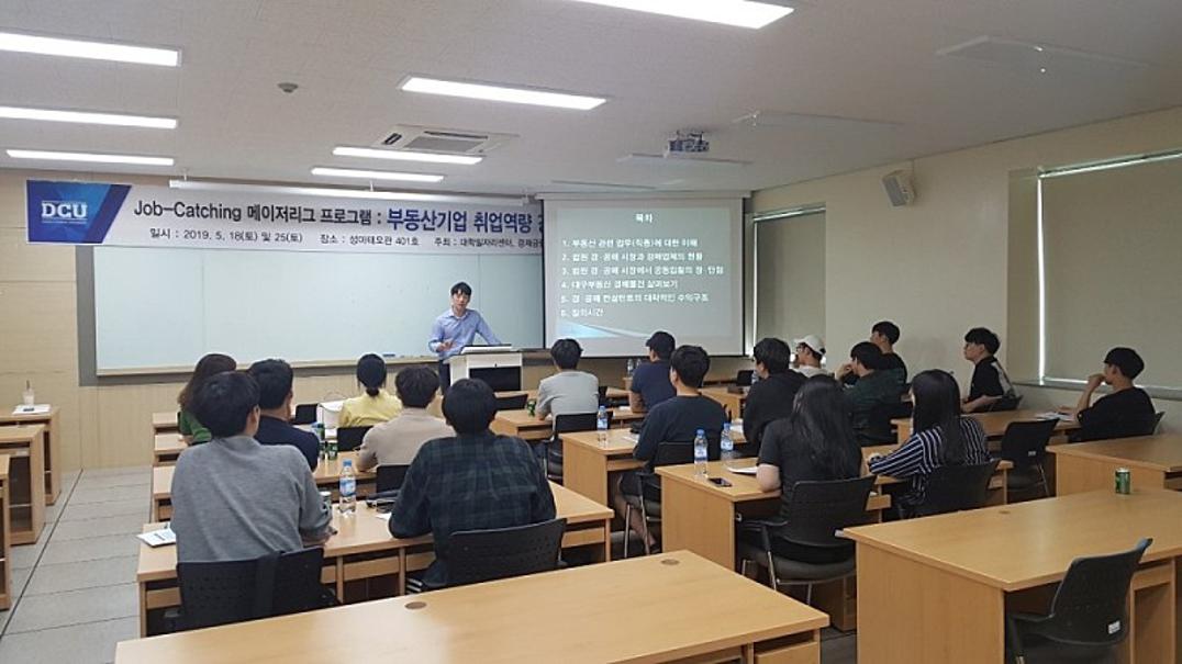 DCU JOB-Catching 메이저리그 프로그램7.jpg