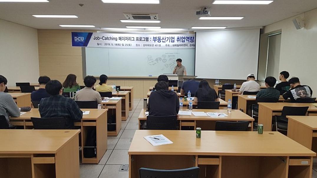 DCU JOB-Catching 메이저리그 프로그램8.jpg