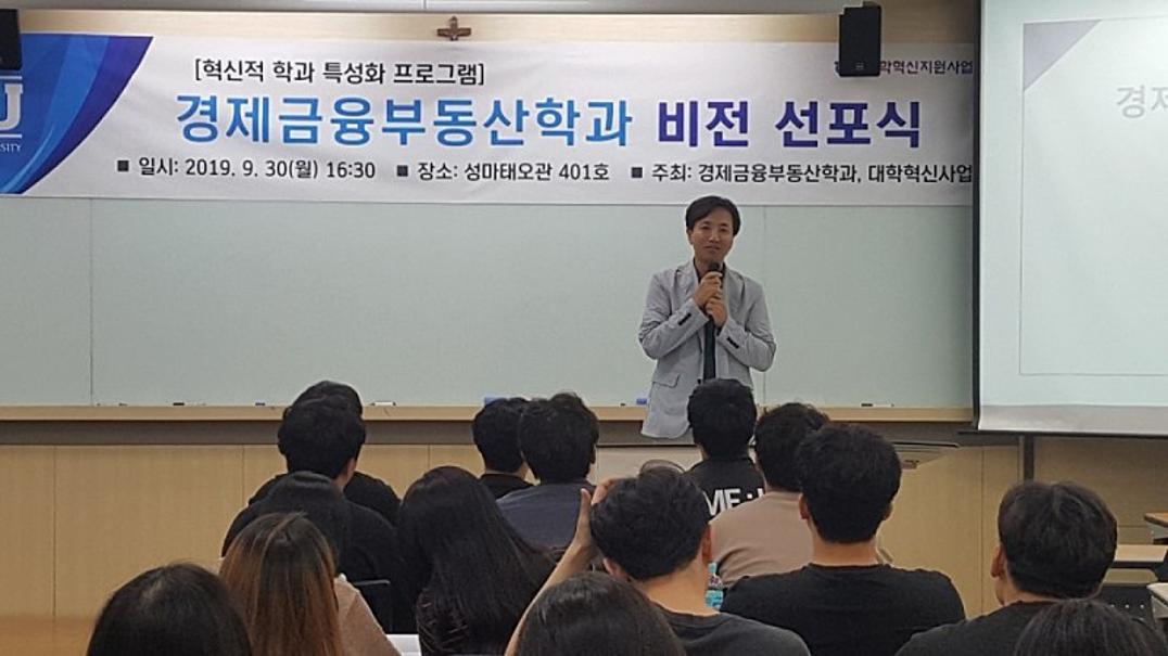 학과 비전 선포식 [1차년도 혁신사업]2.jpg
