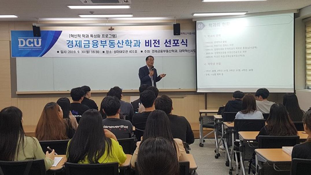 학과 비전 선포식 [1차년도 혁신사업]4.jpg