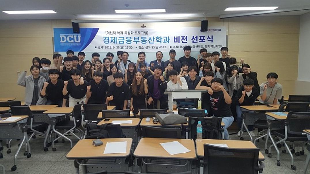 학과 비전 선포식 [1차년도 혁신사업]5.jpg