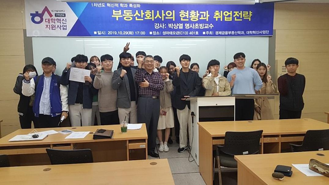 명사초빙교수특강-박상열2.jpg