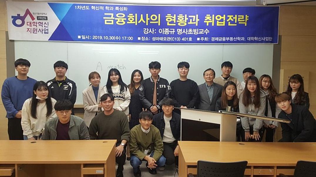 명사초빙교수특강-이종규2.jpg