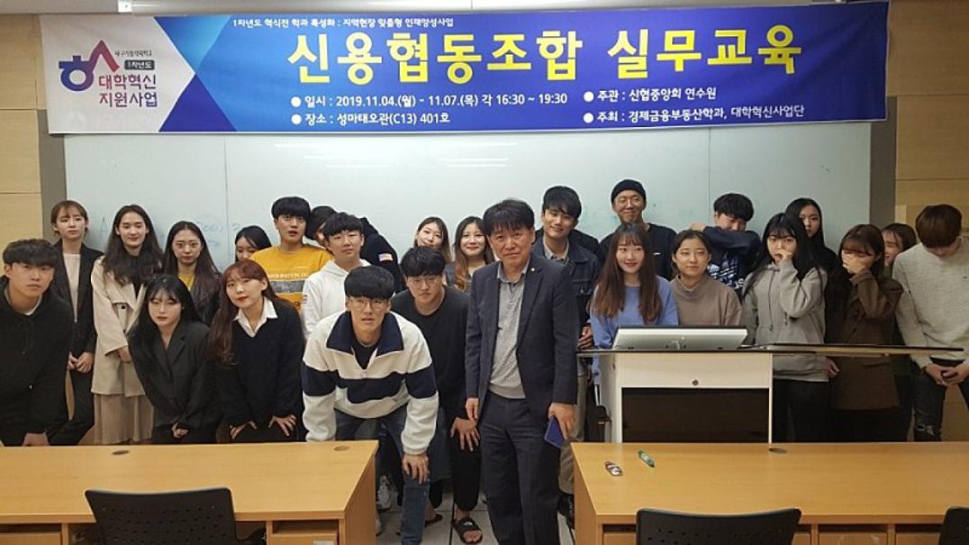 [신협 실무교육]2.jpg