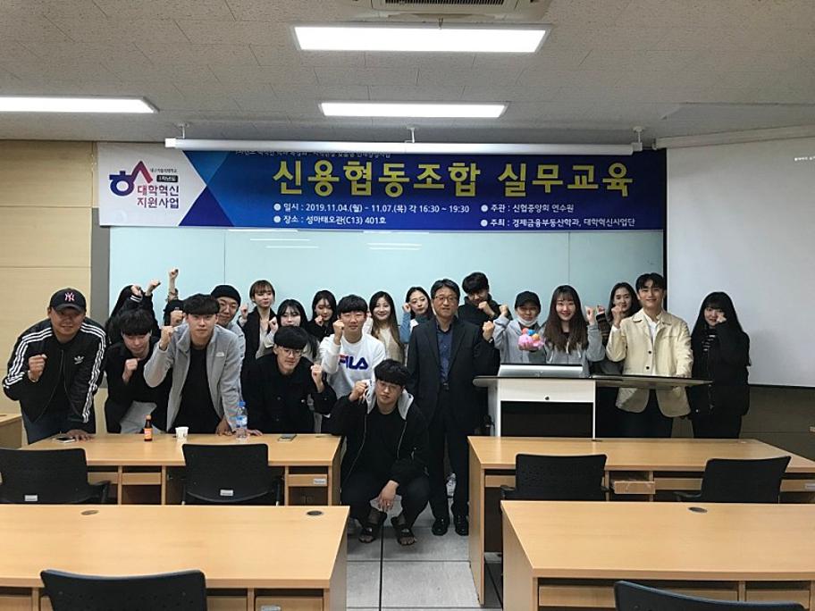 [신협 실무교육]3.jpg
