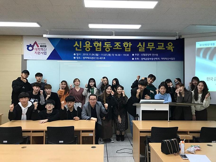 [신협 실무교육]4.jpg