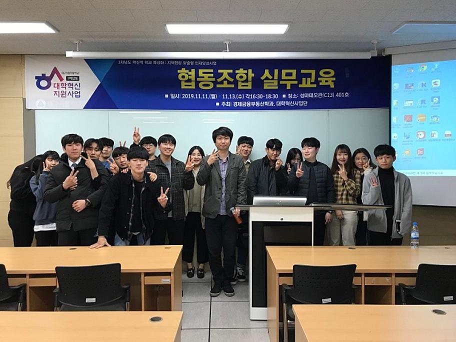 [협동조합 실무교육]2.jpg