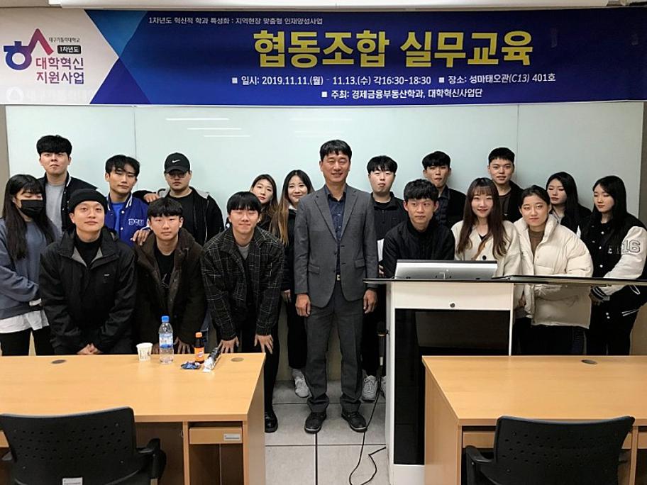 [협동조합 실무교육]3.jpg