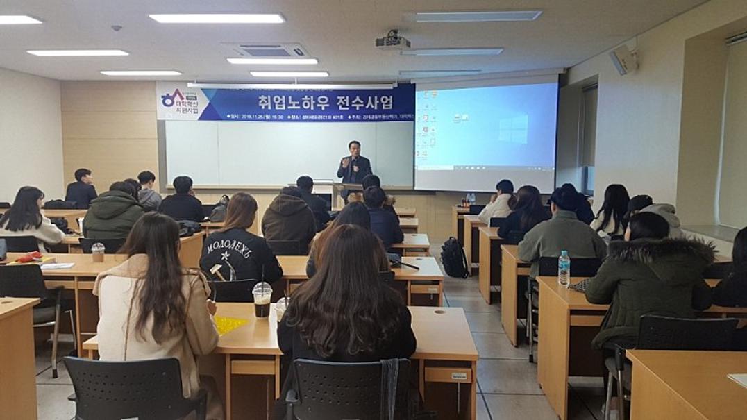[취업노하우 전수 사업]5.jpg