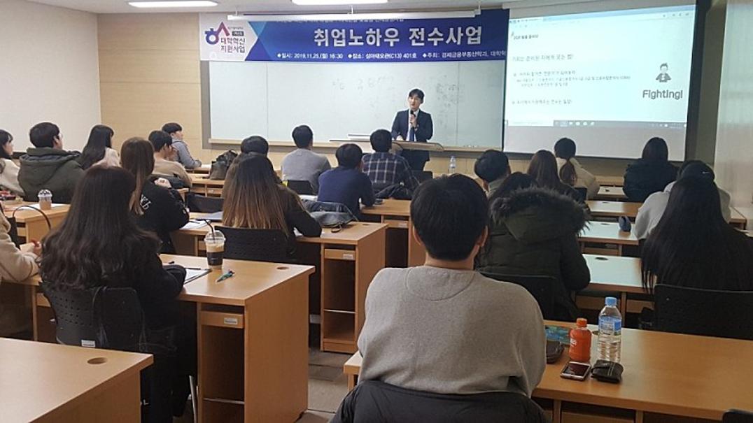 [취업노하우 전수 사업]2.jpg