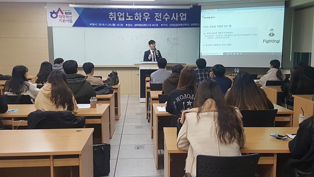 [취업노하우 전수 사업]3.jpg