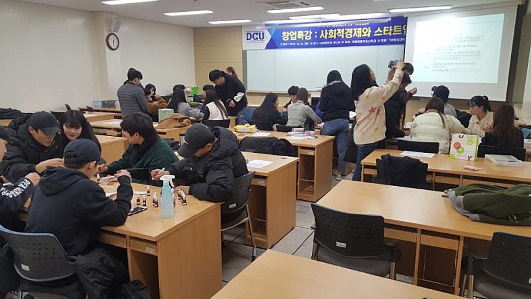 [창업특강 - 사회적경제와 스타트업]6.jpg