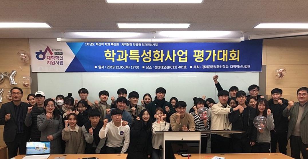 [학과특성화사업 평가대회]2.jpg