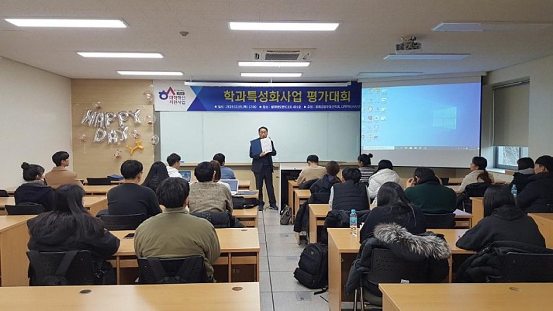 [학과특성화사업 평가대회]9.jpg