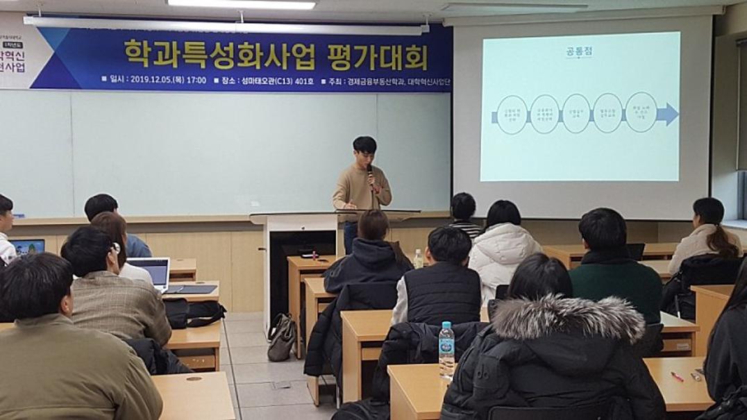 [학과특성화사업 평가대회]4.jpg