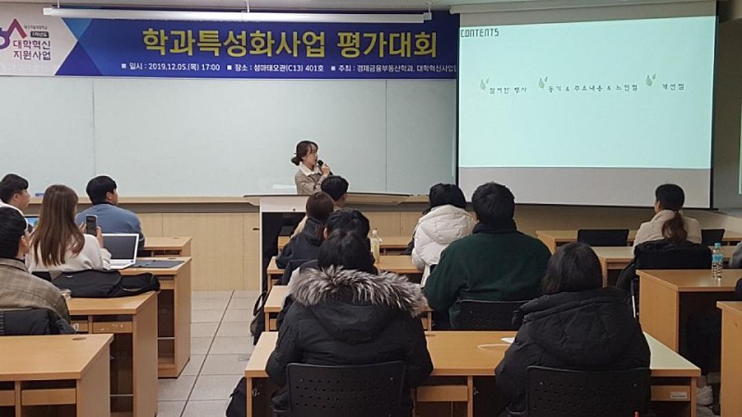 [학과특성화사업 평가대회]5.jpg