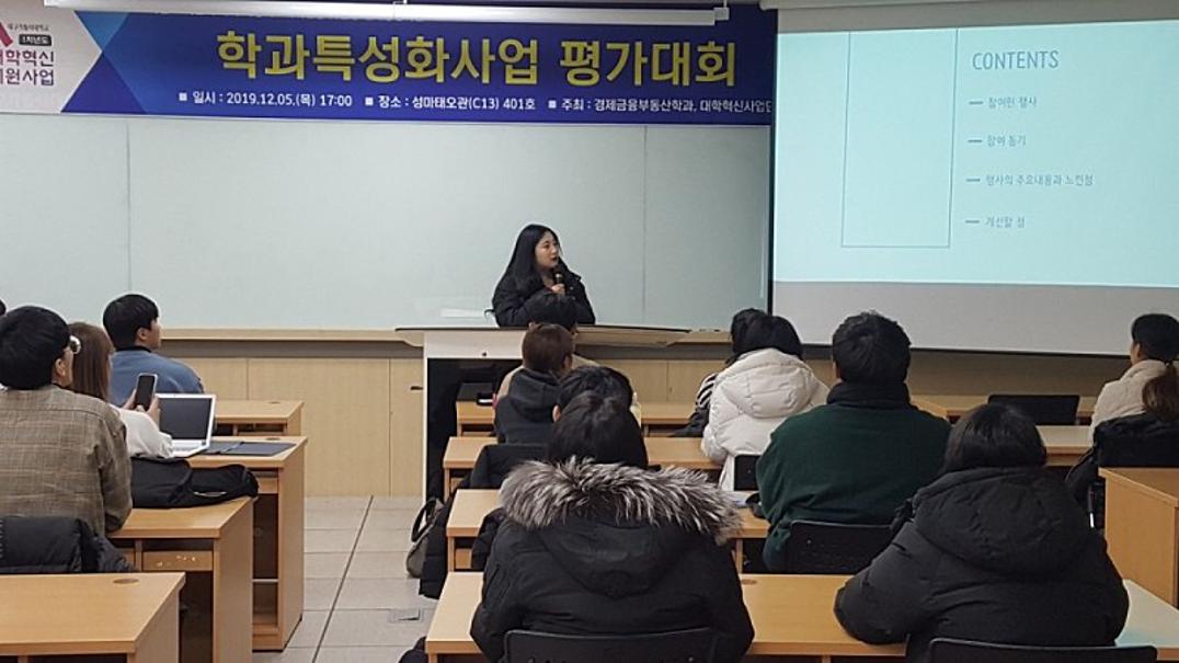[학과특성화사업 평가대회]7.jpg